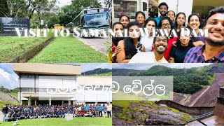 සමනල වැව වේල්ල😍🏞️ Field Visit to Samanala Wewa Dam  Samanala Wewa Project Plant  Travel [upl. by Silera]