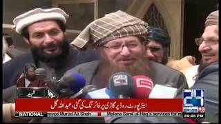 Special Report About Maulana Samiul Haqs Life  24 News HD [upl. by Rafaelof650]