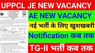 uppcl tg2 new vacancy 2024 AE new vacancy 2024 uppcl je new vacancy 2024 uppcl tg2 vacancy 2024 news [upl. by Enileme]