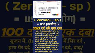 हर दर्द की एक दबा100दर्द एक दबाZerodolspuseside effectspriceviral videoshort videomedicine [upl. by Trow]