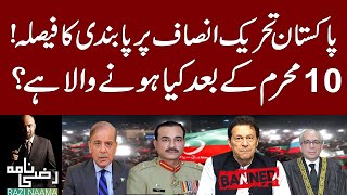 BAN ON PTI  What will happen after 10th Muharram Analysis by Rizwan Razi [upl. by Bunnie948]