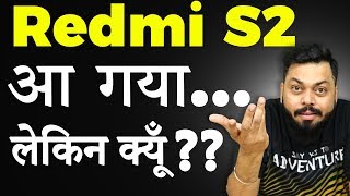 Redmi S2 Launched  But Does it make sense My Opinions amp Comparison with Redmi Note 5 [upl. by Chretien864]