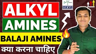 Alkyl Amines amp Balaji Amines क्या करें 🤔  Alkyl Amines Share Latest News  Balaji Amines Share News [upl. by Nahum679]