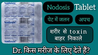 Nodosis tablet  Benefit  Side effects  MRP  How it works in body  Dosage  गैस एसिडिटी 🔥 [upl. by Peggy]