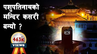 GH 67  How was Pashupatinath Temple built  Detail account of Pashupatinath Temple [upl. by Ahtelahs]