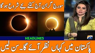 Suraj Grahan 2024 In Pakistan  Suraj Grahan Date And Time 2024  Solar Eclipse 2024  سورج گرہن [upl. by Gerc]