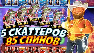 БОНУС ЗА 5000000 ДАЛ 5 СКАТТЕРОВ И 85 СПИНОВ В BIG BASS VEGAS  ОГРОМНЫЙ ЗАНОС НА 35000000 [upl. by Kroll]