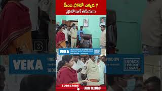 సీఎం ఫోటో ఎక్కడ  ప్రోటోకాల్ తెలియదా cmchandrababu akhilapriya  ABN Telugu [upl. by Paradies]