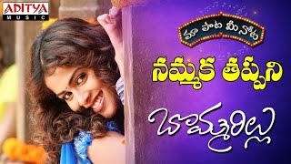 Bommarillu Movie Bgm Ringtone  DSP [upl. by Lehctim]