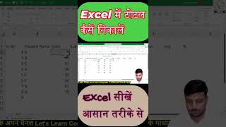 Excel Video Sum [upl. by Haianeb]