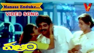 MANASA ENDUKE VIDEO SONG VAJRAM  TELUGU MOVIE NAGARJUNA ROJA  K VISHWANATH INDRAJA V9 VIDOES [upl. by Elem]