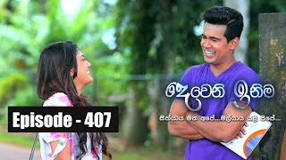 Deweni Inima  Episode 407 28th August 2018 [upl. by Sanfourd527]