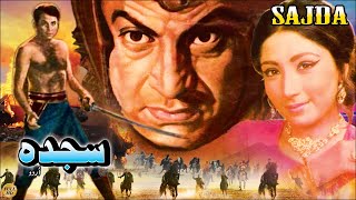 TALAQ 1976  SHABNAM SHAHID NAJMA RANGEELA LEHRI  OFFICIAL PAKISTANI MOVIE [upl. by Arammat]