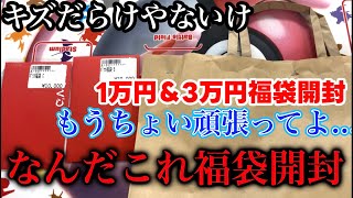 【ポケカ福袋】新規オープンのお店の福袋を開封したらまさかの傷だらけで心にも傷だらけ【ポケモンカード】 [upl. by Ecyal]