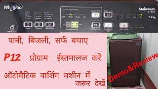 Whirlpool Fully Automatic Top Load Washing Machine program P12 Review Demo in Hindi [upl. by Ardnael]