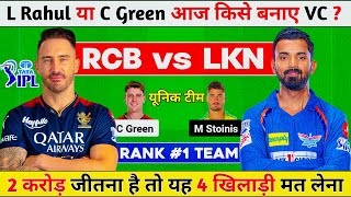 RCB vs LKN Dream11 Prediction RCB vs LKN Dream11 Team RCB vs LKN Dream11 Prediction Today [upl. by Fabri]