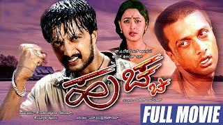 Hebbuli  Sudeep Action Blockbuster Hindi Dubbed Movie  Amala Paul V Ravichandran [upl. by Eveneg]