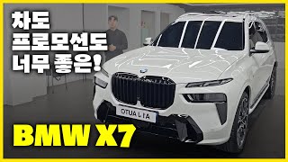 비싸지만 그래도 좋다 BMW X7 40i 리뷰 [upl. by Klarika921]