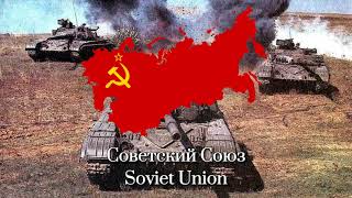 “Tri Tankista”  Soviet Patriotic Song OldRare [upl. by Ajiram]