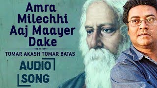 Amra Milechhi Aaj Maayer Dake  Indranil Sen  Bengali Songs  Tomar Akash Tomar Batas Audio Songs [upl. by Summers]