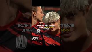 С кем не согласны Пиши свои варианты в комменты❤️‍🔥 football футбол funny shortvideo soccer [upl. by Rosenfeld]