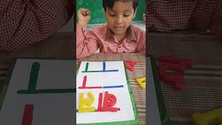 अक्षरों का खेल hindi learning magic school study education shorts [upl. by Nehttam328]