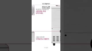 유리도어적용 간냉식 냉장고 위시렌탈하자라셀르 간냉식 올스텐 45BOX 업소용 냉장고 1014L 냉장510L냉동504L 유리도어 냉장2칸 냉동2칸 LS1045HRF2G [upl. by Aicad]