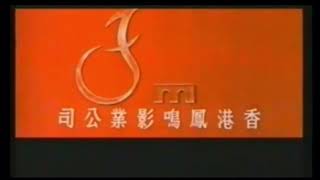 Fong Ming Motion Picture Co Ltd 1979 Silent [upl. by Anne-Corinne]