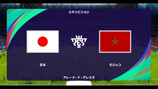 ウイニングイレブン2021 監督モード試合観戦 日本 vs モロッコ 3試合目【ウイイレ2021】 [upl. by Amsirac]