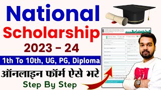 National Scholarship Online Apply 202324  How to apply NSP Scholarship 202324 [upl. by Nanda304]