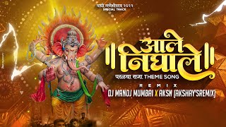 देव निघाले भ्रमंतीला परमेश माळी dev nighale bharmantila parmesh mali new song 2021 [upl. by Monte845]