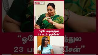 “ஒரே வருஷத்துல 23 படம் நடிச்சேன்”  Actress Nalini Interview  Filmibeat Tamil [upl. by Ayar]