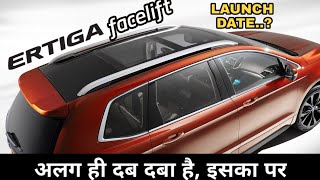 UPCOMING MARUTI SUZUKI ERTIGA FACELIFT LAUNCH IN INDIA 202122  UPCOMING CARS  PRICE amp FEATURES [upl. by Nanny]