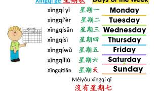 Singing in Chinese with Yuán lǎoshī The Days of the Week Song 星期歌 [upl. by Aldis]