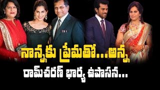 Ram Charan and Upasana Oath for Chiranjeevi and Anil  నాన్నకు ప్రేమతో అన్న రామ్ చరణ్ భార్య ఉపాసన [upl. by Ijat]