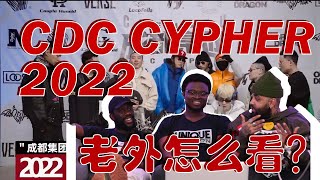 【反应Reaction】老外听CDC Cypher 2022 反响如何？？？ [upl. by Nannah]