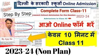 How to fill online admission form of class 11  kese bhare delhi govt school XI online form 202324 [upl. by Ecnerual]