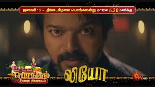 LEO  World Television premiere  Pongal special Movie  15 Jan 2024  630 PM  Vijay SunTV [upl. by Alag]