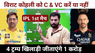 Chennai Super Kings vs Bangalore Dream11 Team Prediction  RCB vs CHE Dream11 Team Prediction [upl. by Eeladnerb]