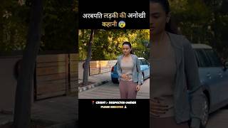 trisha on the rocks full movie in hindi  explain part2 shorts [upl. by Eissirc]