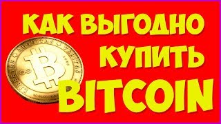 cryptonator Развод и кидалово или  Как покупать выгодно биткоин bitcoin кошелек обзор криптонатор [upl. by Ojibbob]