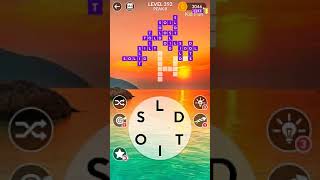 Wordscapes Level 391 392 393 394 395 Answers [upl. by Kaitlin138]