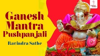 Ganesh Mantra Pushpanjali with Lyrics  Om Gananam Tva Ganapatim Havamahe by Ravindra Sathe [upl. by Mitzi]