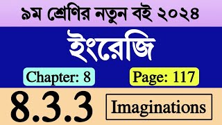 Class 9 English Chapter 8 Page 117  Class 9 English 833  ৯ম শ্রেণির ইংরেজি ৮ম অধ্যায় পৃষ্ঠা ১১৭ [upl. by Soluk356]