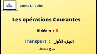 Transport  الجزء الأول [upl. by Leonardo]