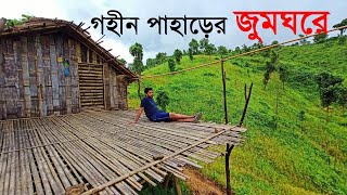 জুমঘরে রাতে থাকার দারুন অ্যাডভেঞ্চার 🏕️ Tajingdong Trek  Bandarban Tour [upl. by Elyod]