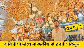 রাজকীয় ঝারবাতি কিনুন মাত্র ৪০০০ টাকায় । Jharbati Price in BD 2024  Hanging Light  Jharbati Light [upl. by Ynnob]