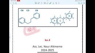 Flavonoids مابي زراب [upl. by Aramoy937]