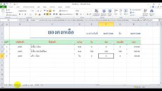 ใหม่ โปรแกรมสต๊อกสินค้า Stock Pure  Microsoft Office Excel [upl. by Frechette]