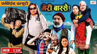 Meri Bassai  मेरी बास्सै  Ep  834  21 Nov 2023  Nepali Comedy  Surbir Ramchandra  Media Hub [upl. by Placeeda261]